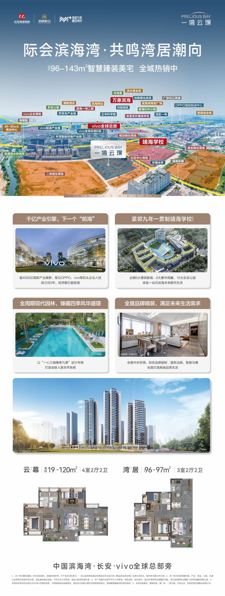 一湾云璟_图文详情