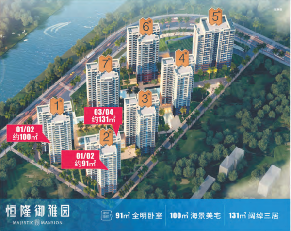 恒隆御雅园_效果图_1