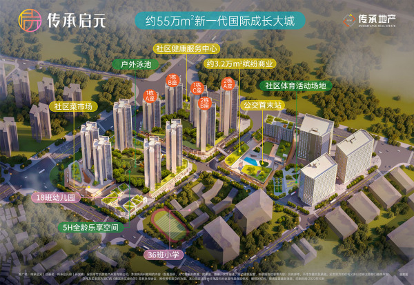 传承启元府_效果图_1