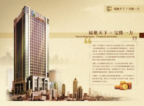 宝隆一方大厦效果图