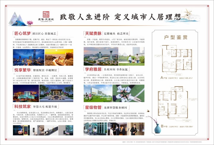 辰隆天玺城_图文详情