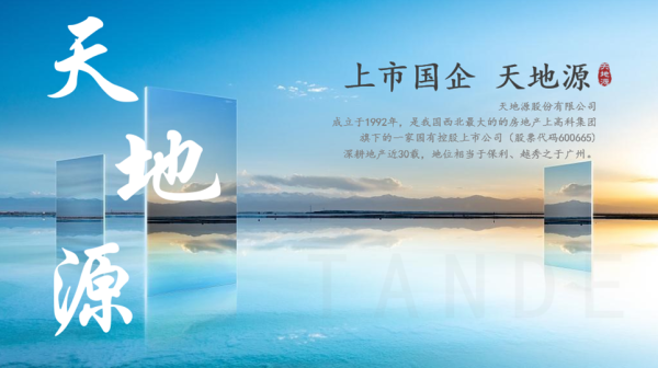 天地源伴山溪谷_效果图_1
