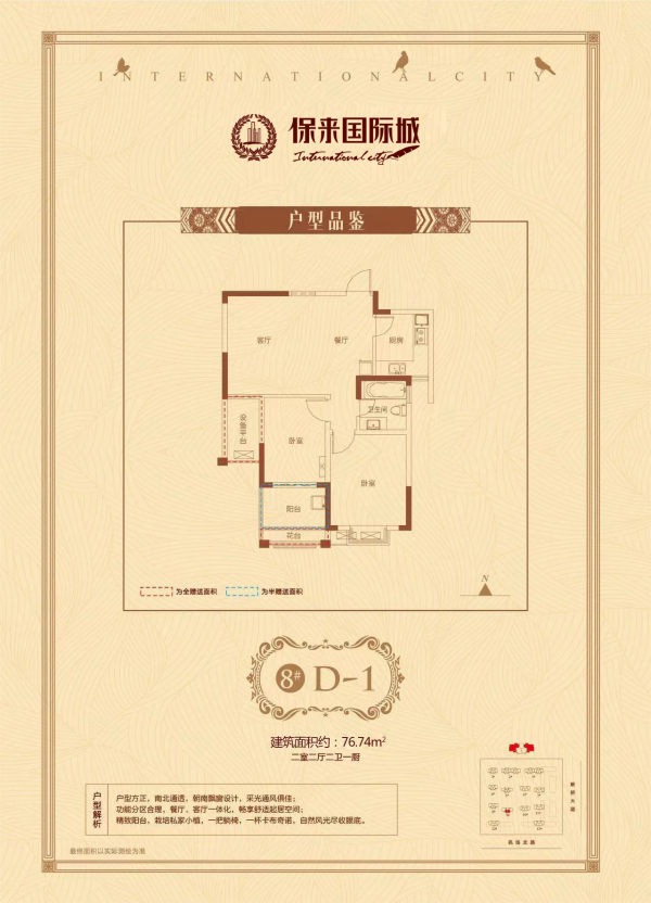 保来国际城效果图