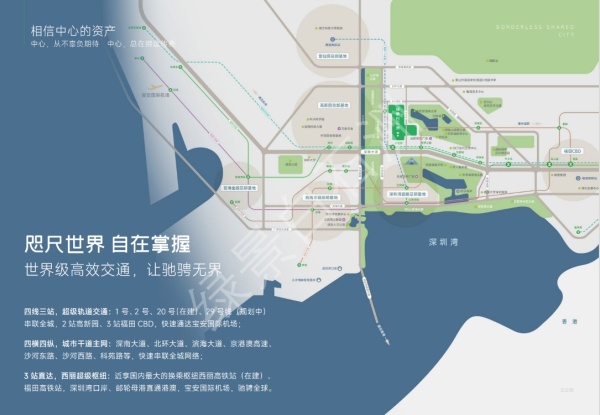 绿景白石洲_区位图_1