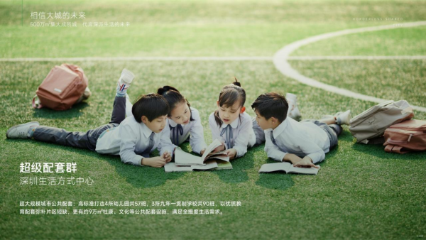 绿景白石洲_效果图_8