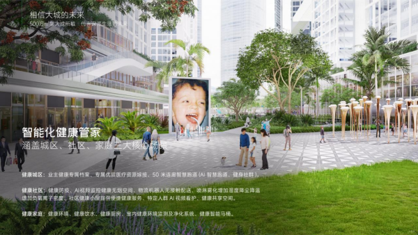绿景白石洲_效果图_12