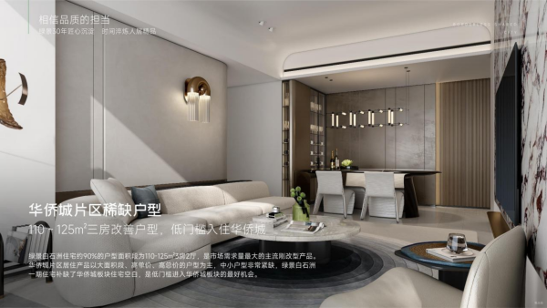 绿景白石洲_效果图_18