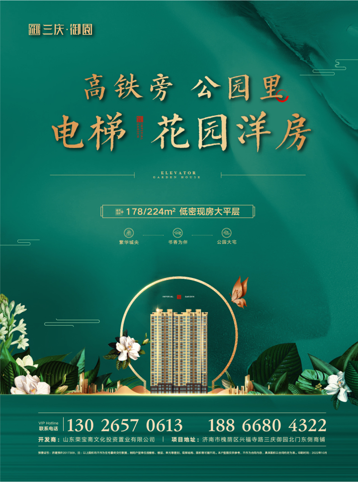 三庆御园_图文详情