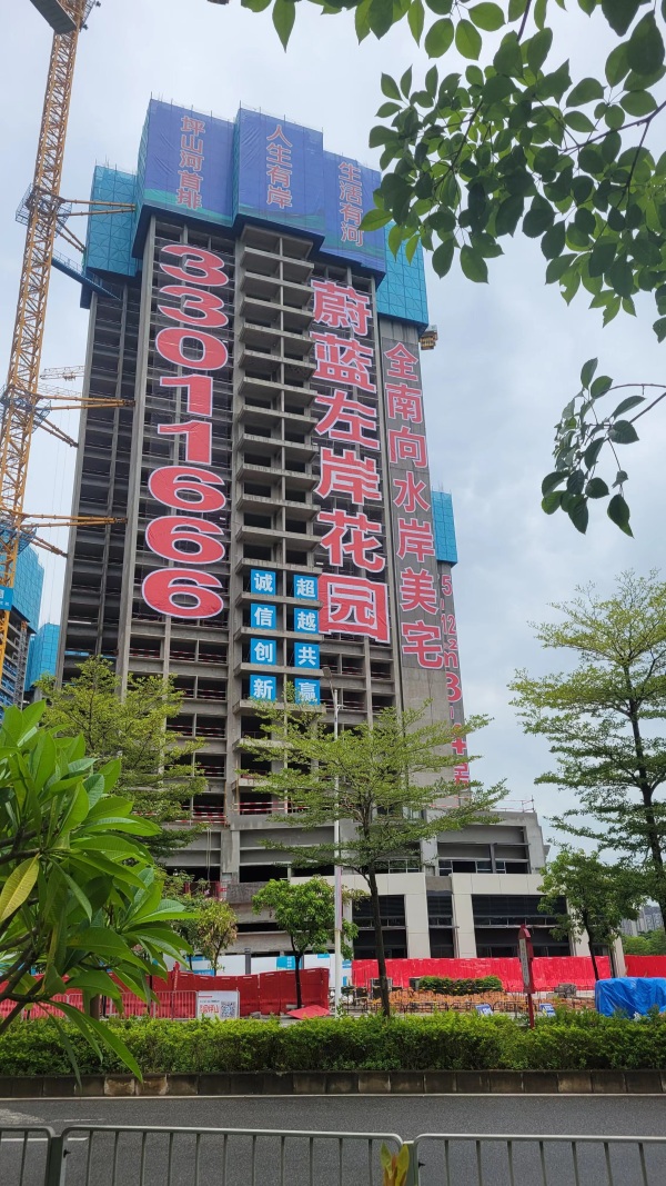 德丰蔚蓝左岸_实景图_1