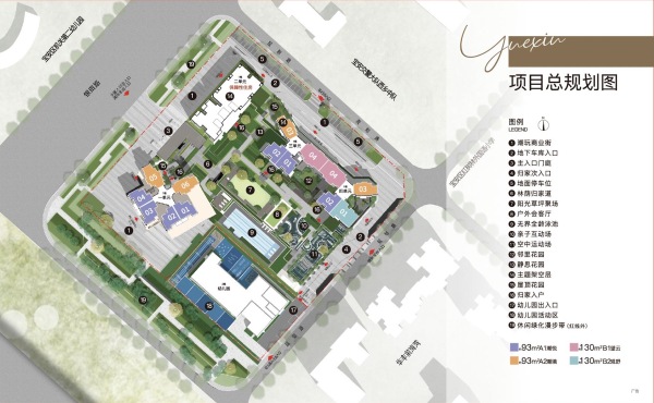 越秀潮樾府_效果图_1