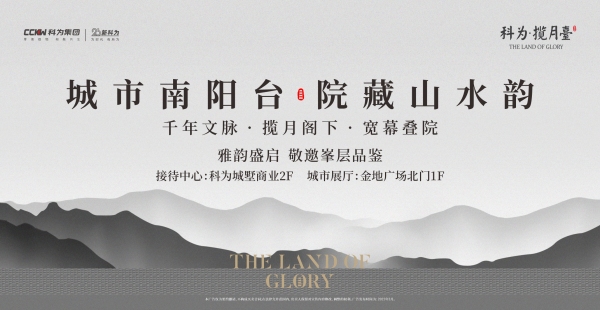 科为•揽月臺_效果图_1
