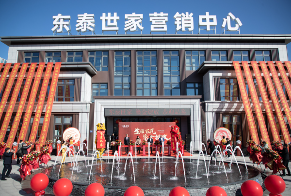 临朐东泰世家_实景图_20