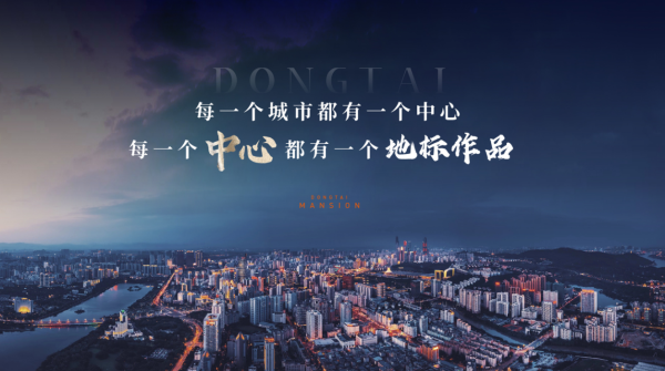 临朐东泰世家_区位图_3