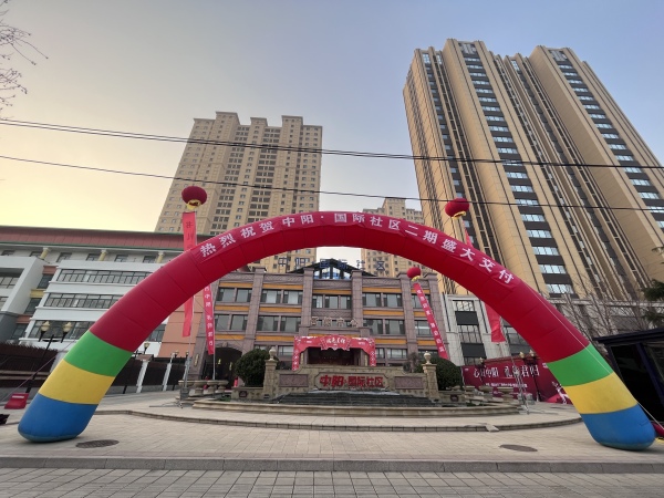 中阳国际社区_项目现场_7