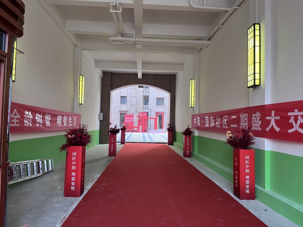 中阳国际社区_项目现场_8