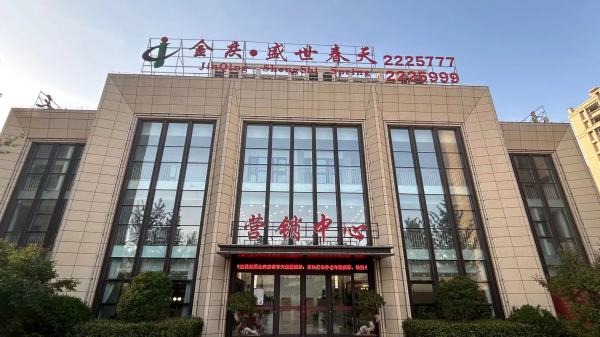 金庆盛世春天_项目现场_1
