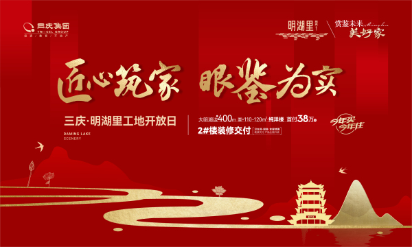 三庆明湖里_其他_3