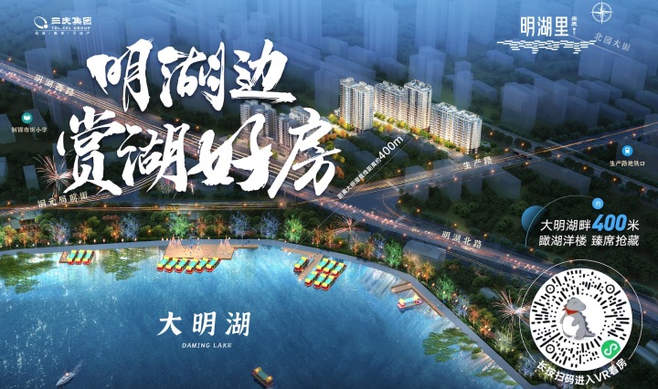 三庆明湖里_图文详情