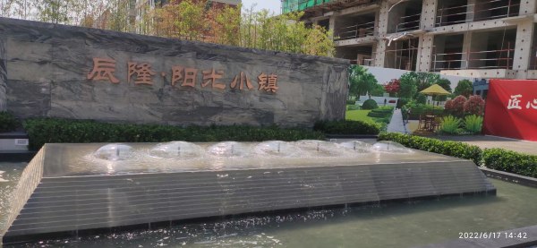 辰隆阳光小镇_实景图_16
