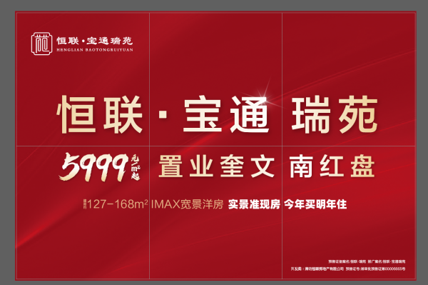 恒联宝通瑞苑_其他_6