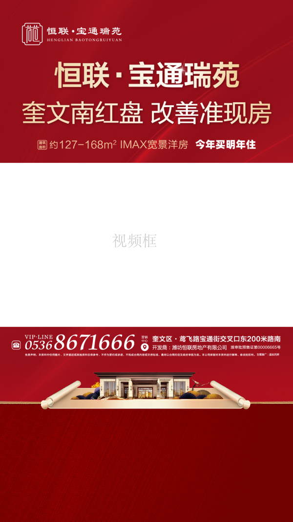 恒联宝通瑞苑_其他_8