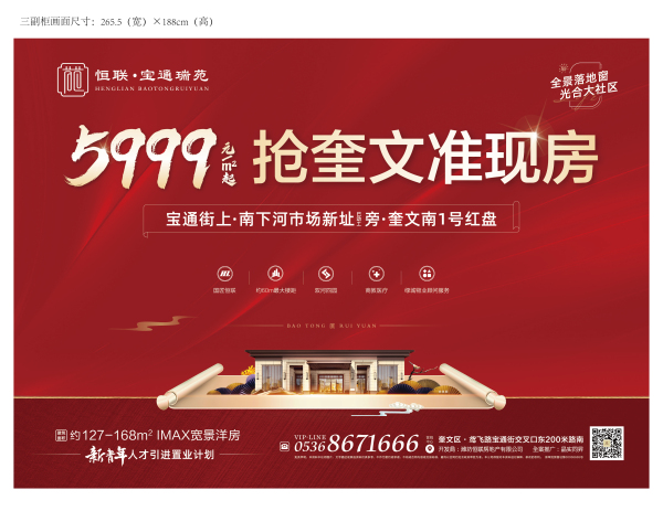 恒联宝通瑞苑_其他_9
