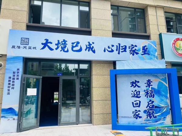 辰隆天玺城_实景图_16
