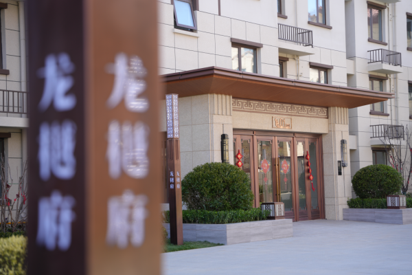 龙樾府_实景图_18
