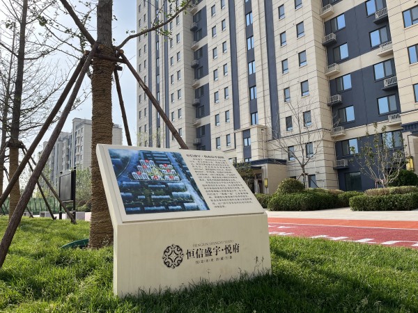 青州恒信悦府_实景图_5