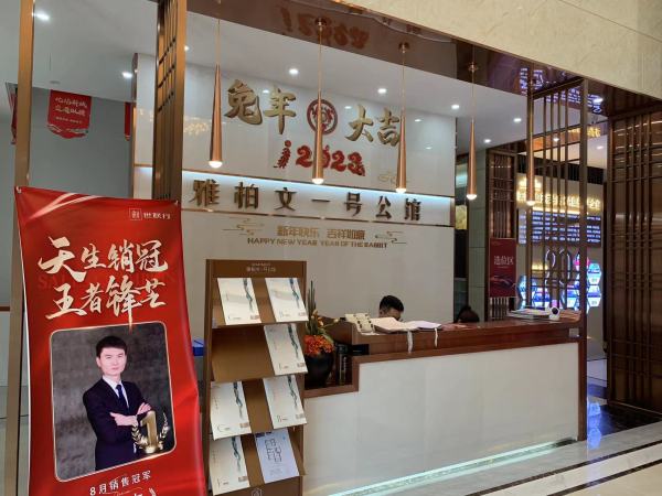 雅柏文一号公馆_实景图_2