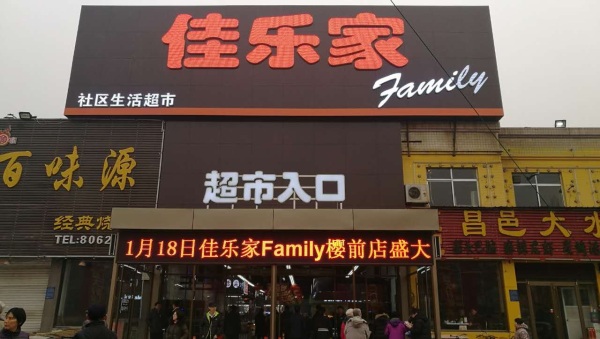 城投·和悦府_小区配套_7