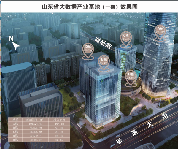 山东省大数据产业基地_效果图_4