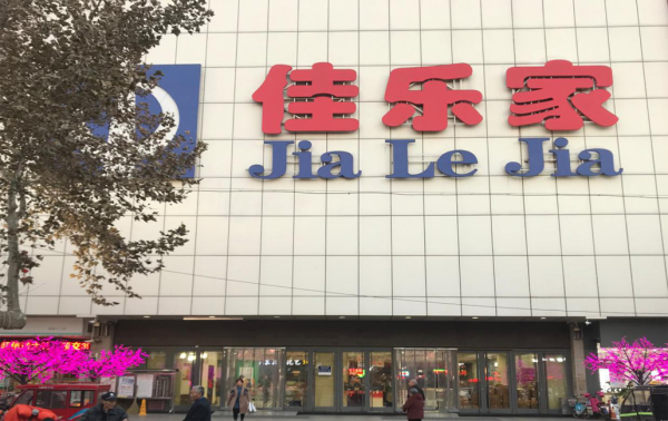 邦泰玖宸府_小区配套_2