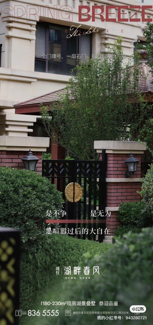城投·湖畔春风_效果图_8