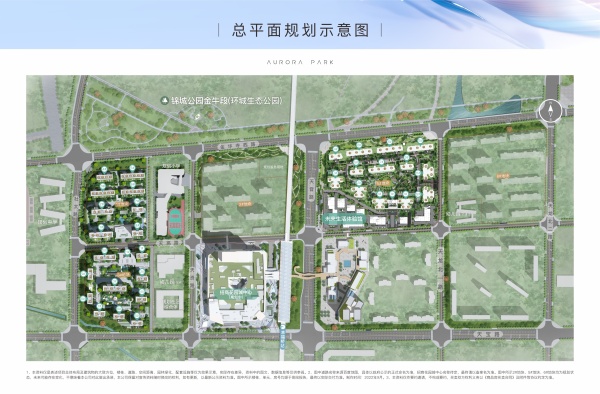 招商未来公园_效果图_2
