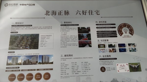 恒信城市之光_其他_2