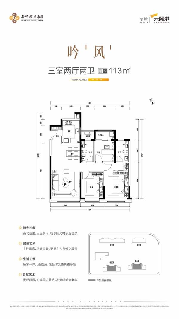高新•云熙港_效果图_2