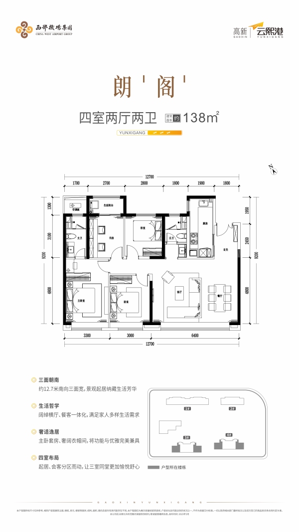 高新•云熙港_效果图_3