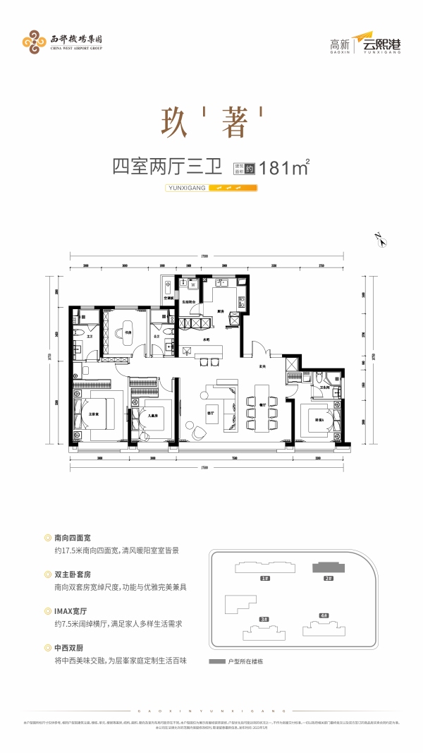 高新•云熙港_效果图_5