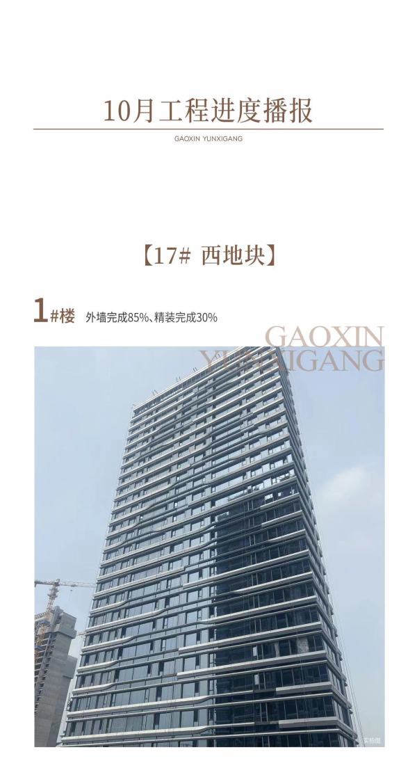 高新•云熙港_实景图_1