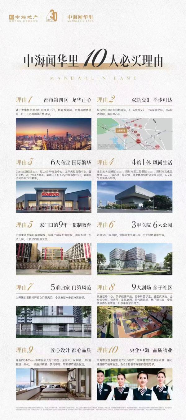 中海闻华里住宅_效果图_1