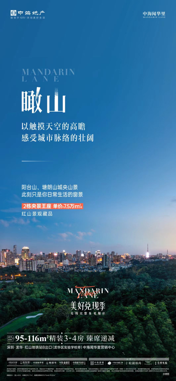 中海闻华里住宅_效果图_2
