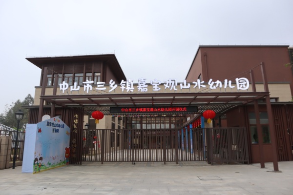 中山华发观山水_小区配套_7