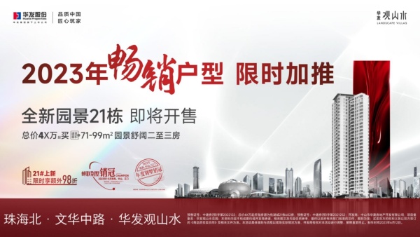 中山华发观山水_小区配套_8