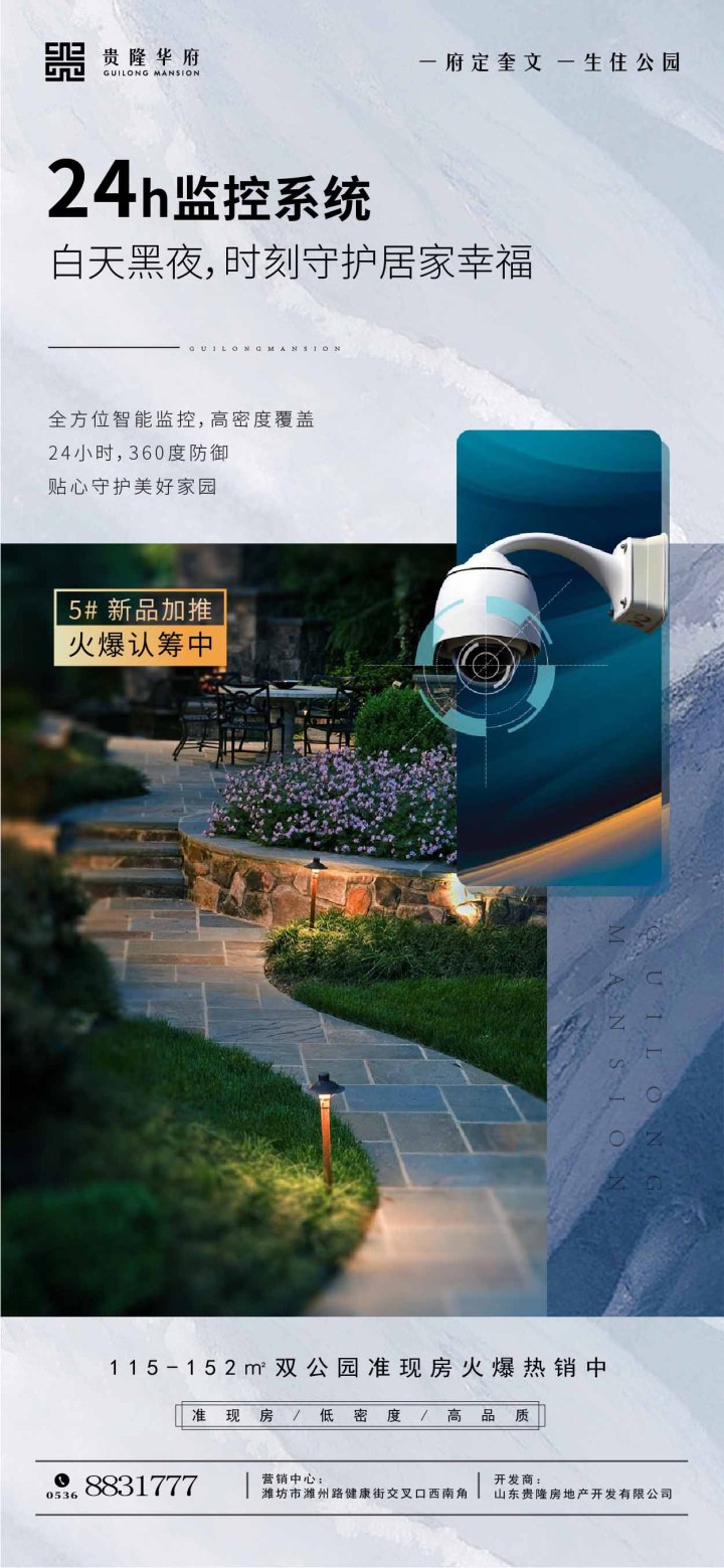 贵隆华府_图文详情