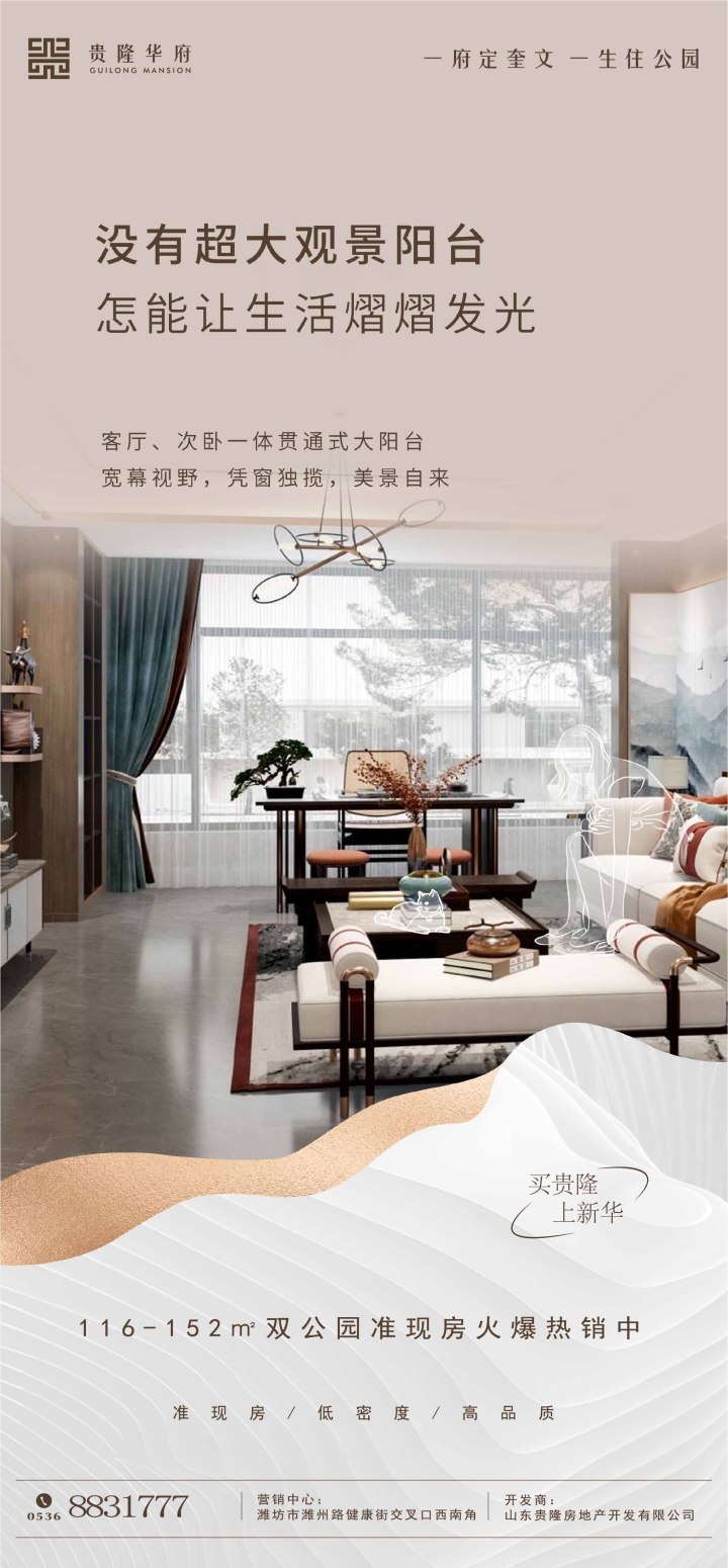 贵隆华府_图文详情