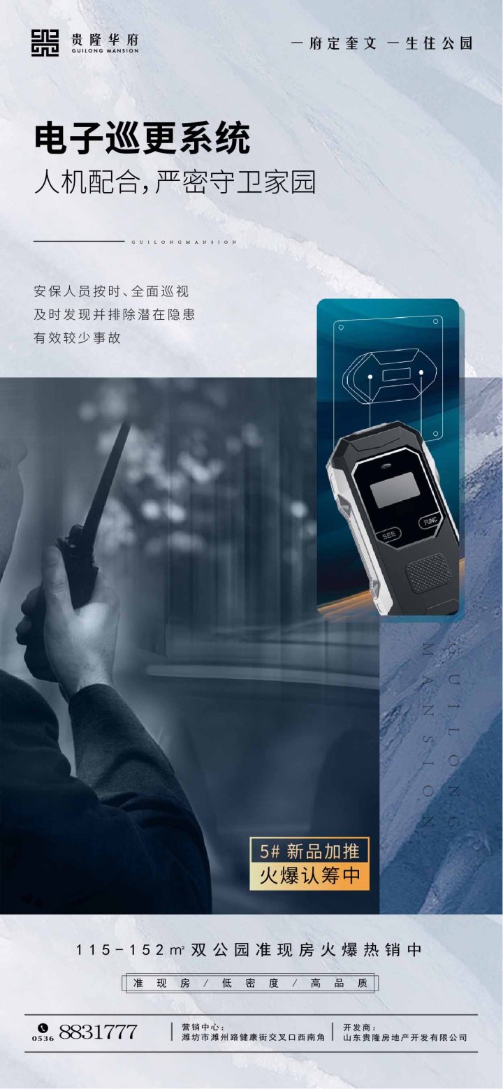 贵隆华府_图文详情