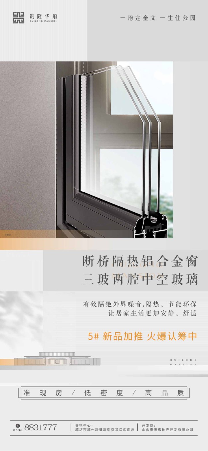 贵隆华府_图文详情