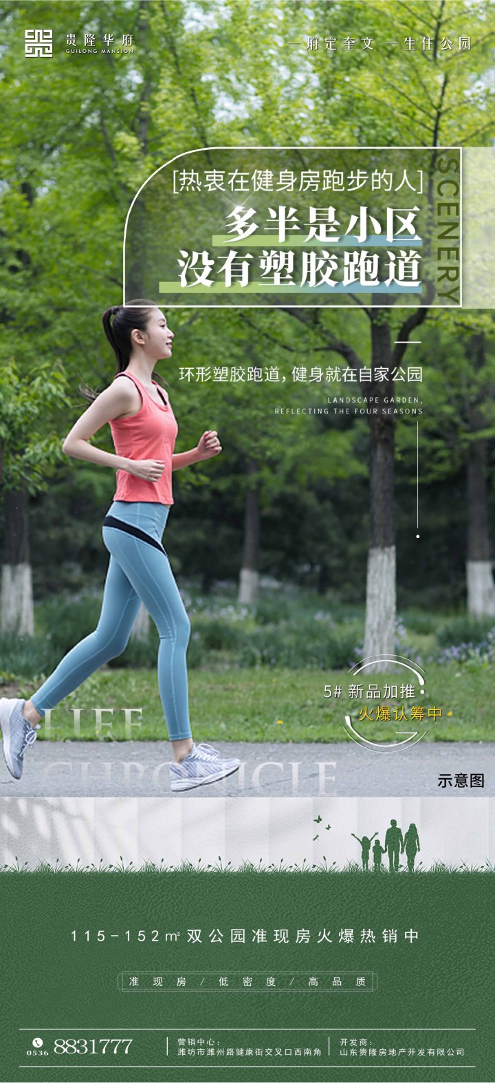 贵隆华府_图文详情