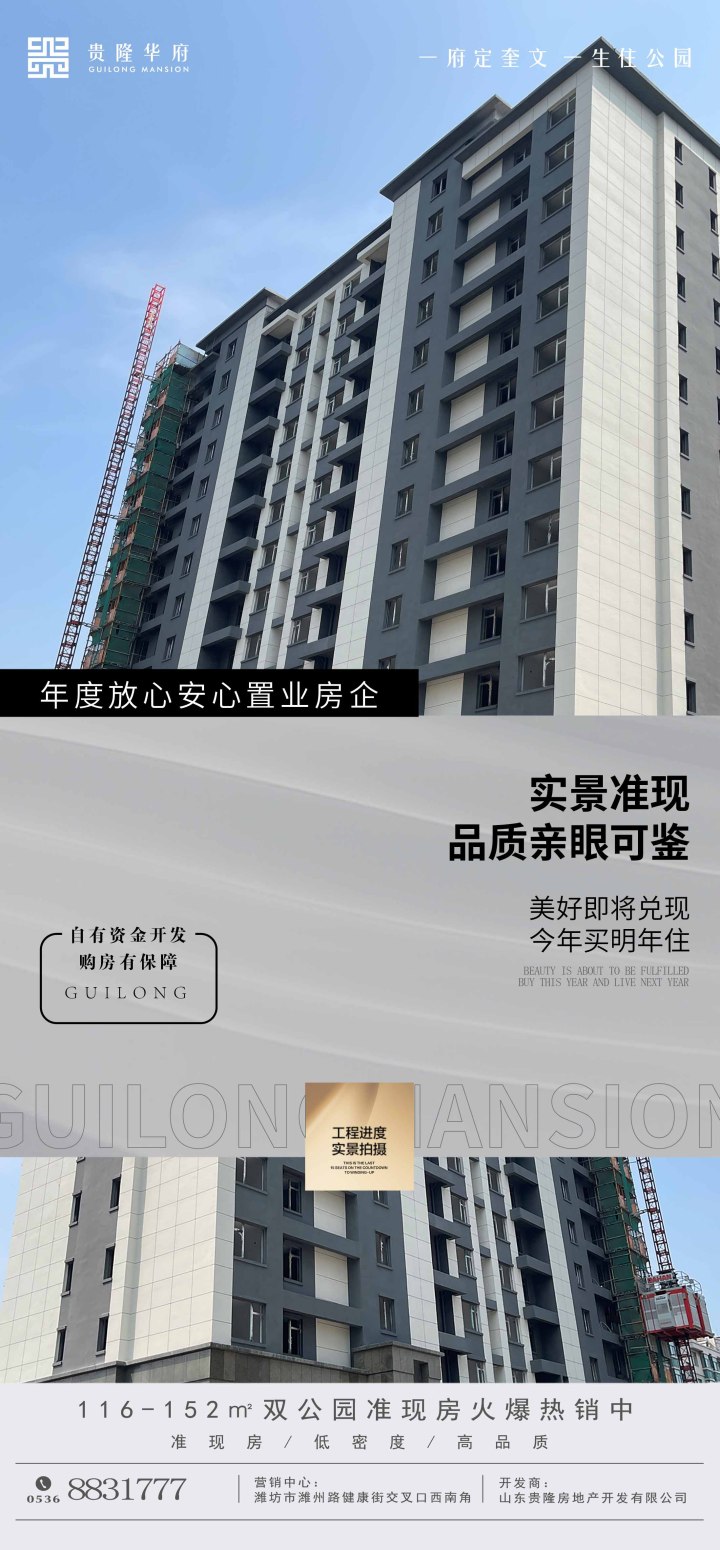 贵隆华府_图文详情